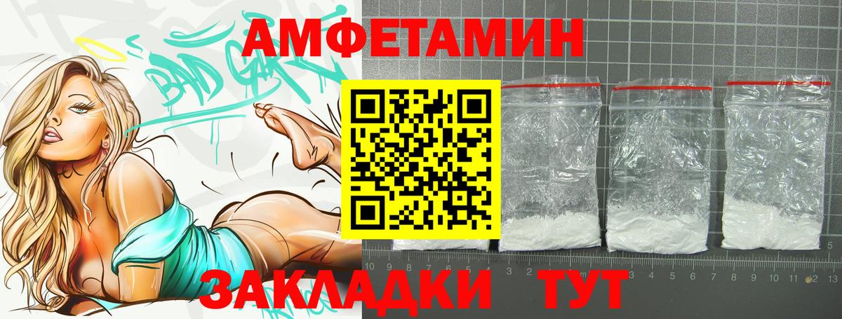 Amphetamine 97% Кировск