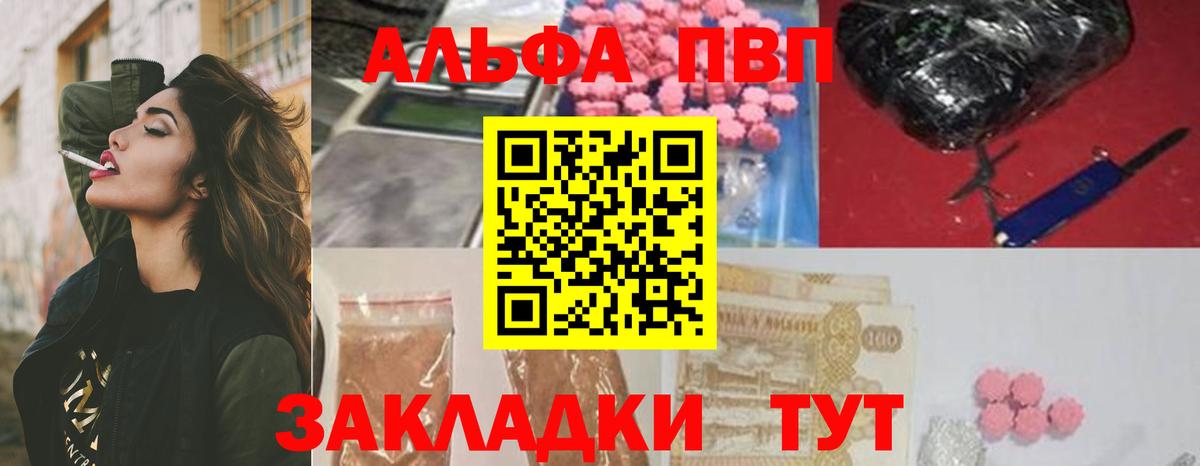 Alpha-PVP Соль  Alfa_PVP СК КРИС  Кировск  Вход с VPN  APVP Crystall 