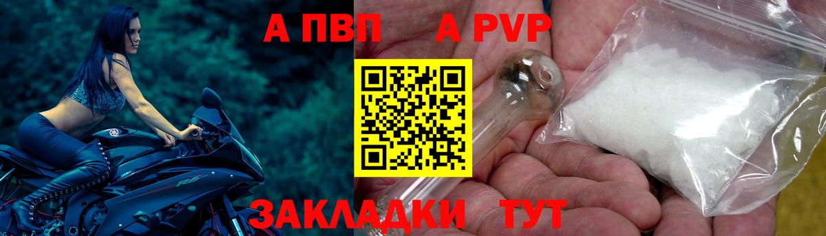 A PVP VHQ Кировск