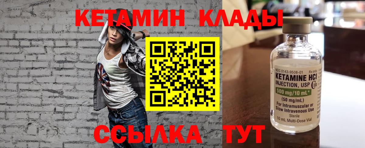 Кировск  Кетамин ketamine  Вход с VPN 
