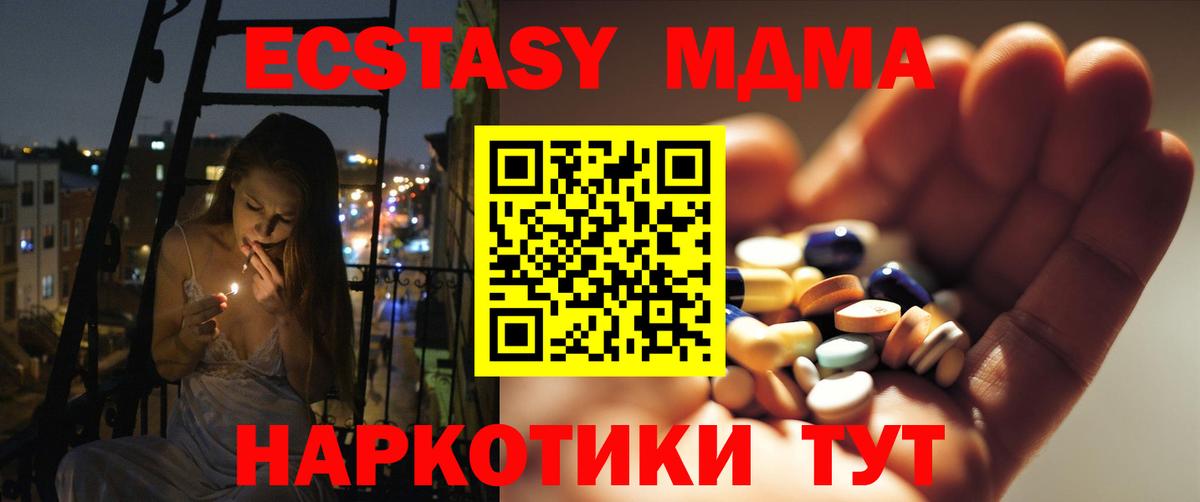 MDMA молли  МДМА  Кировск  Вход с VPN  MDMA VHQ 