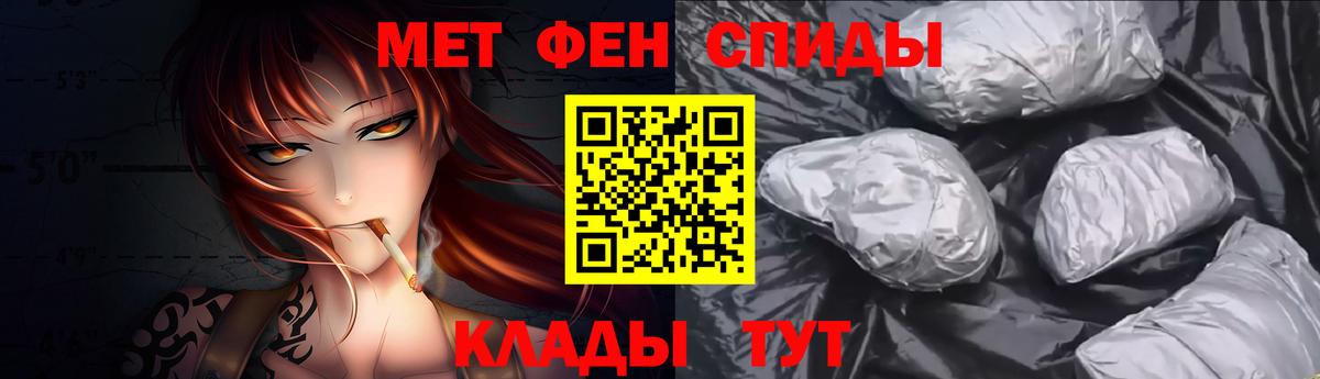 МЕТАМФЕТАМИН кристалл Кировск