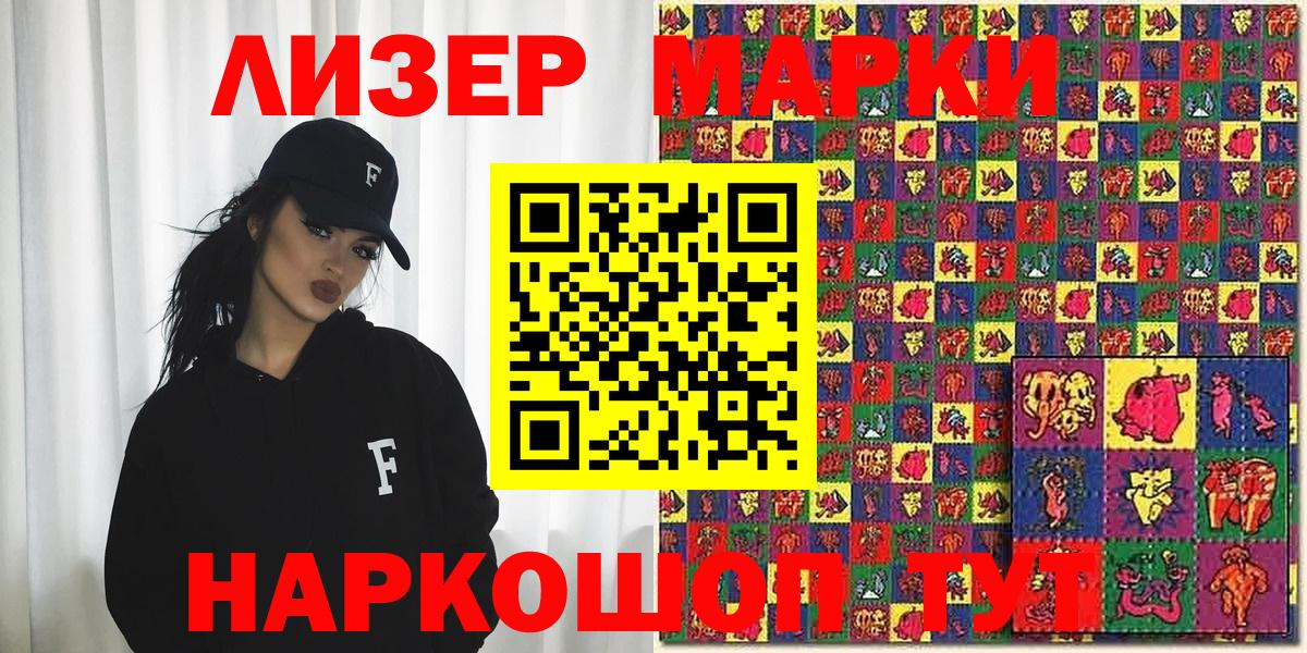 Марки NBOMe 1,8мг Кировск