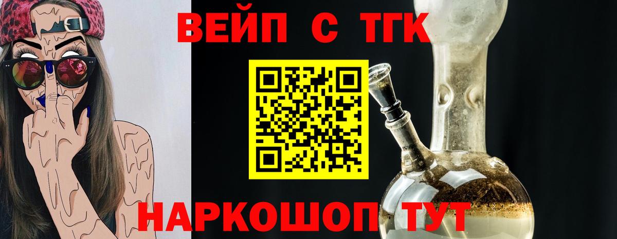 Кировск  ТГК Wax  Дистиллят ТГК концентрат  Вход с VPN 